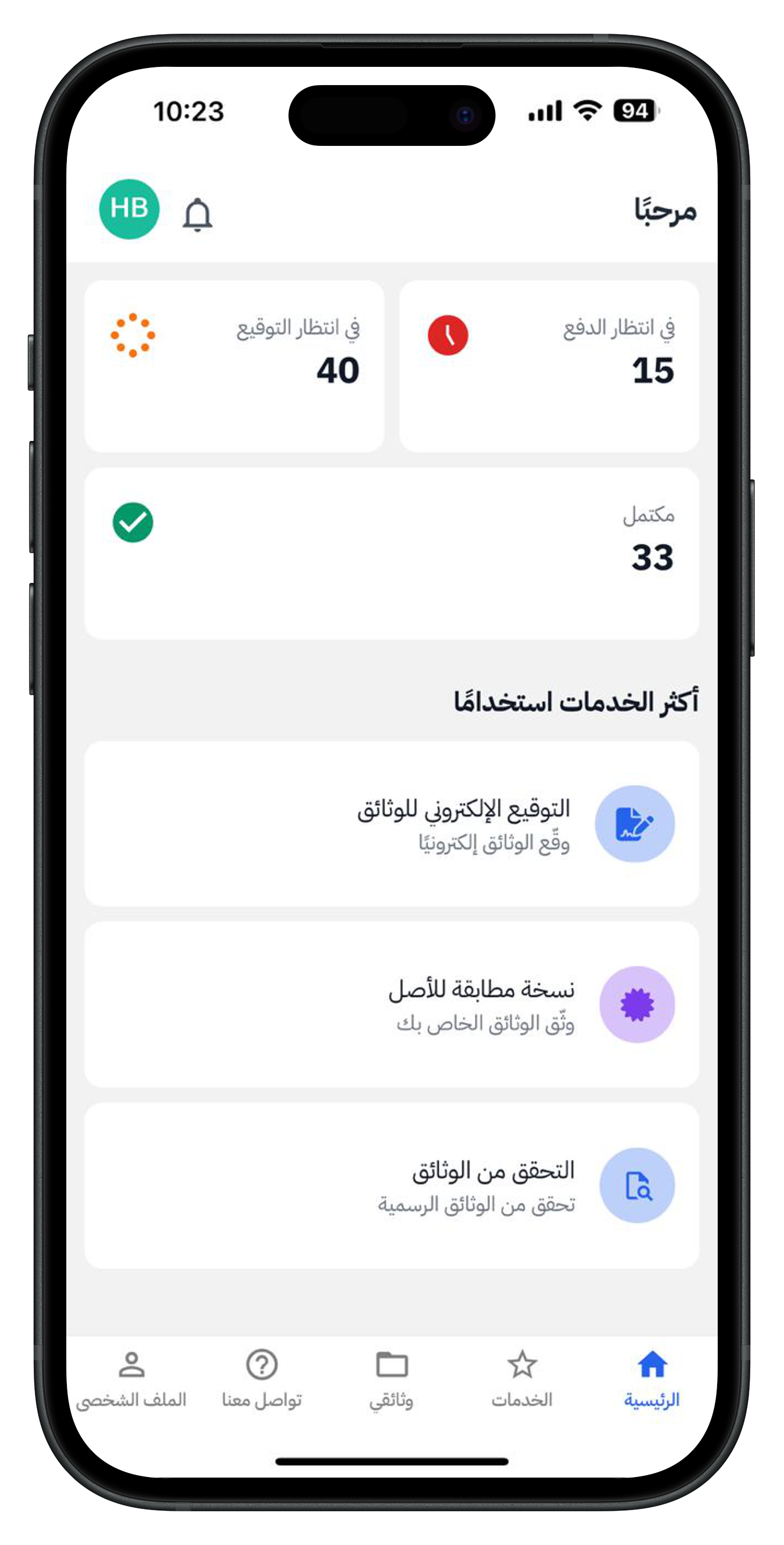 تطبيق وراقي